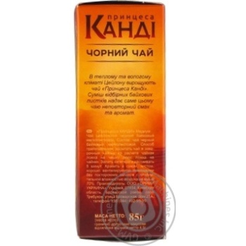 Чай черный Принцесса Канди Медиум  85г купить, цены на МегаМаркет - фото 4