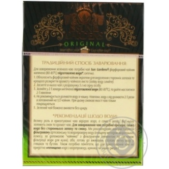 Green pekoe tea Sun Gardens Old Green Garden with sousop 90g can Ukraine - buy, prices for MegaMarket - photo 7