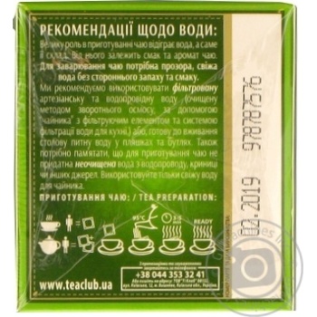 Tea green - buy, prices for MegaMarket - photo 3