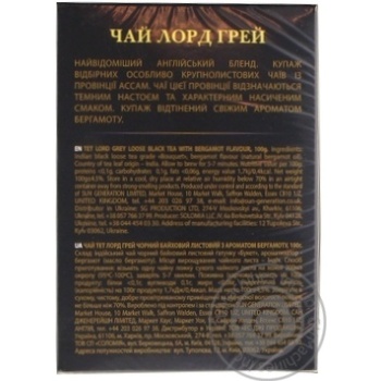 Black pekoe tea TET Lord Grey with bergamot big leaf 100g England - buy, prices for MegaMarket - photo 4