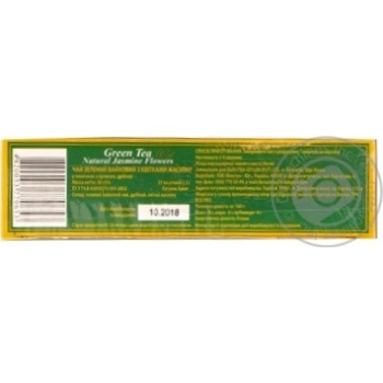 Green tea Qualitea with jasmine 25x2g teabags Ukraine - buy, prices for MegaMarket - photo 6