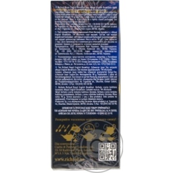 Richard English Breakfast black tea 90g - buy, prices for MegaMarket - photo 4