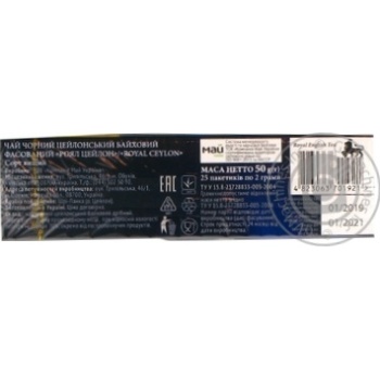 Richard Ceylon black tea 25pcs*2g - buy, prices for MegaMarket - photo 4