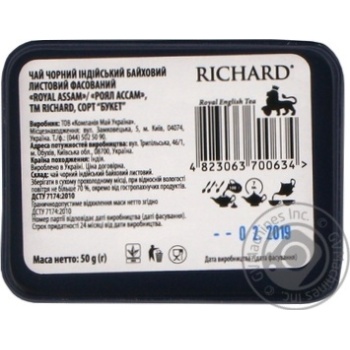 Чай чорний Richard Royal Assam ж/б 50г купити, ціни на МегаМаркет - фото 4