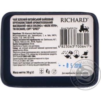 Чай зелений Richard Milk Oolong ж/б 50г купити, ціни на МегаМаркет - фото 4