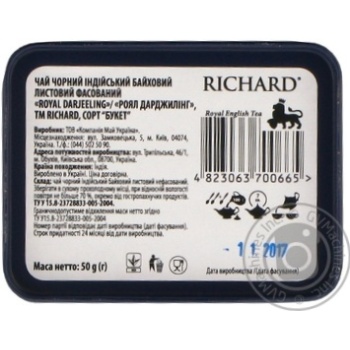 Richard Royal Darjeeling green tea 50g - buy, prices for MegaMarket - photo 4