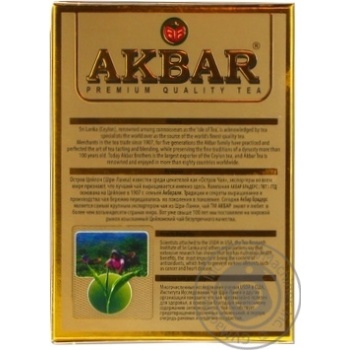 Tea Akbar black loose 100g cardboard packaging - buy, prices for MegaMarket - photo 5
