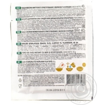 Oatmeal with Axa with apple and cinnamon quick-cooking 40g - buy, prices for MegaMarket - photo 3