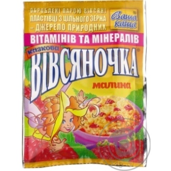 Каша вівсяна Ваша Каша Вівсяночка Казкова Малина з цукром швидкого приготування 35г Україна купити, ціни на МегаМаркет - фото 1