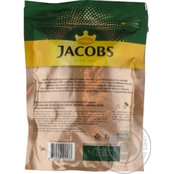 Кава розчинна Jacobs Millicano Espresso 150г купити, ціни на МегаМаркет - фото 4