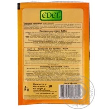 Edel Seasoning For Chicken - buy, prices for MegaMarket - photo 5