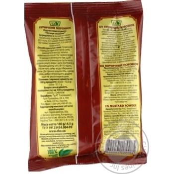 Eco Powder Mustard - buy, prices for MegaMarket - photo 8