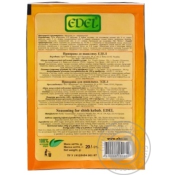 Edel for shashlik spices 20g - buy, prices for MegaMarket - photo 5