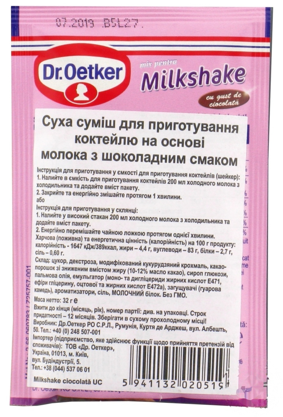 

Коктейль Dr. Oetker на основе молока с шоколадным вкусом 32г