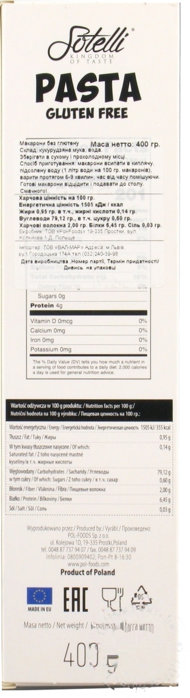 

Макароны Al Dente спагетти без глютена 400г