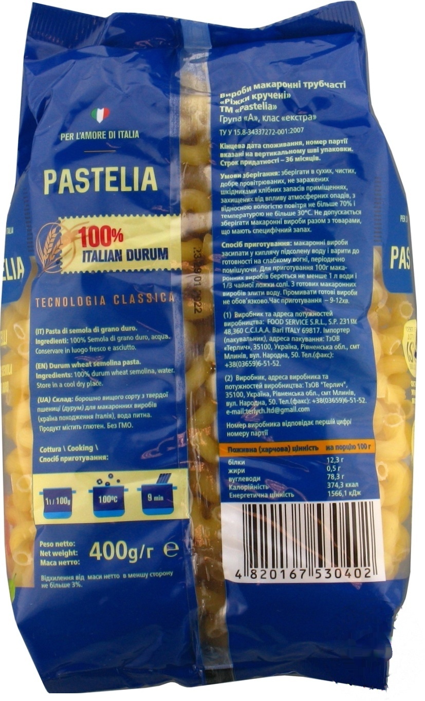 

Макаронные изделия Pastelia рожки крученые 400г