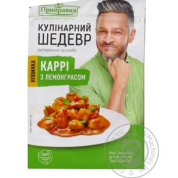 Карри Приправка Кулинарный шедевр с лемонграссом 30г купить, цены на МегаМаркет - фото 1