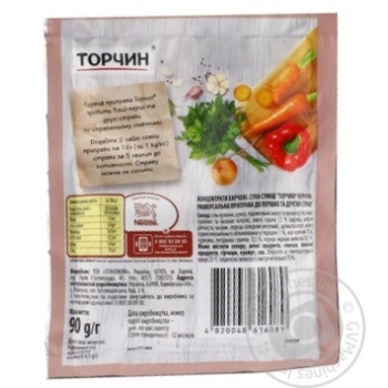 Приправа Торчин Куряча 90г купити, ціни на МегаМаркет - фото 5
