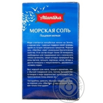 Сіль морська Атлантика мілка 500г купити, ціни на МегаМаркет - фото 8