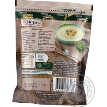 Torchyn 10 Vegetables Universal Seasonings 170g - buy, prices for MegaMarket - photo 5