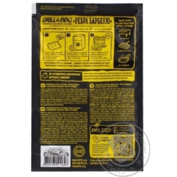 Pripravka with smoked tomatoes, chili and mustard for meat spices 30g - buy, prices for MegaMarket - photo 6