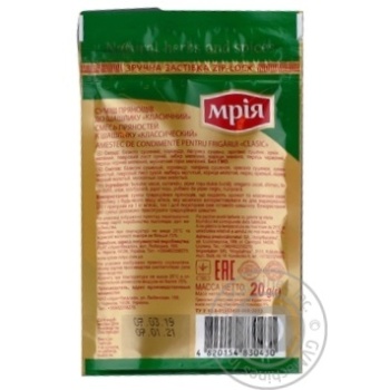 Mria For Shashlick Classic Spices Mix 20g - buy, prices for Tavria V - photo 2