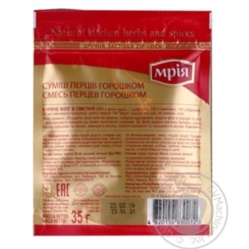Суміш перців Мрія 35г купити, ціни на МегаМаркет - фото 4