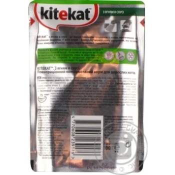 Cat food Kitekat with lamb in sauce 100g - buy, prices for NOVUS - photo 3