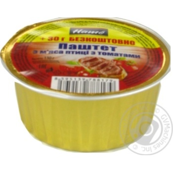 Pate Hame meat with tomatoes 130g - buy, prices for MegaMarket - photo 1