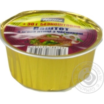 Pate Hame poultry 130g - buy, prices for MegaMarket - photo 1