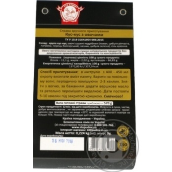 Groats Sto pudov with vegetables 224g - buy, prices for MegaMarket - photo 4