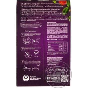 Zhmenka with tomatoes and basil couscous 200g - buy, prices for MegaMarket - photo 4