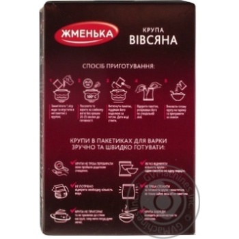Groats Zhmenka 200g - buy, prices for MegaMarket - photo 7
