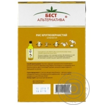 Рис Бест Альтернатива шліфований круглозернистий у пакетиках 5*80г купити, ціни на МегаМаркет - фото 4
