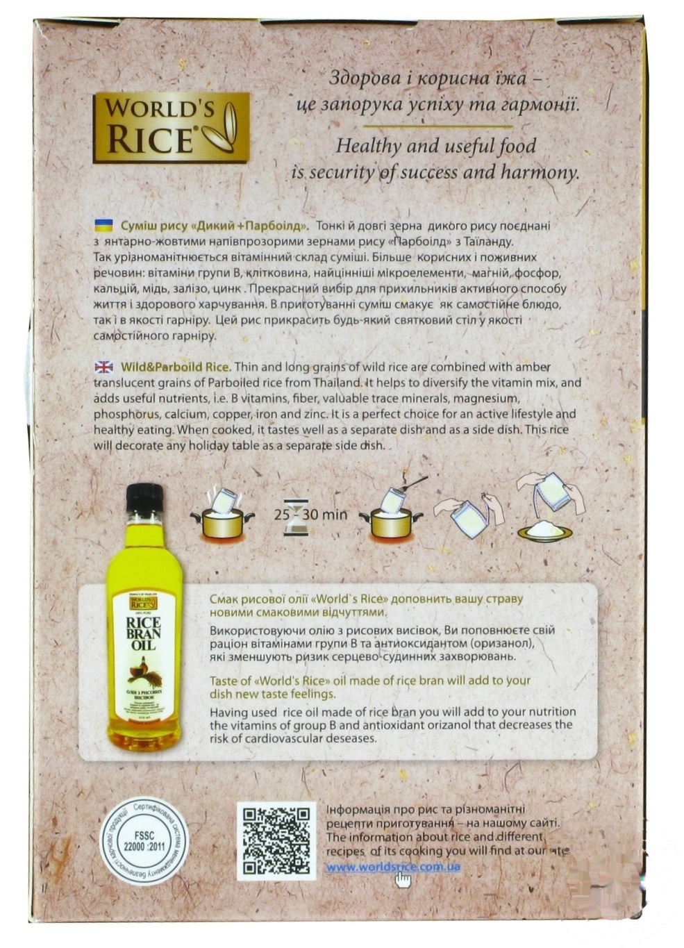 

Рис World's Rice длиннозерный пропаренный 400г