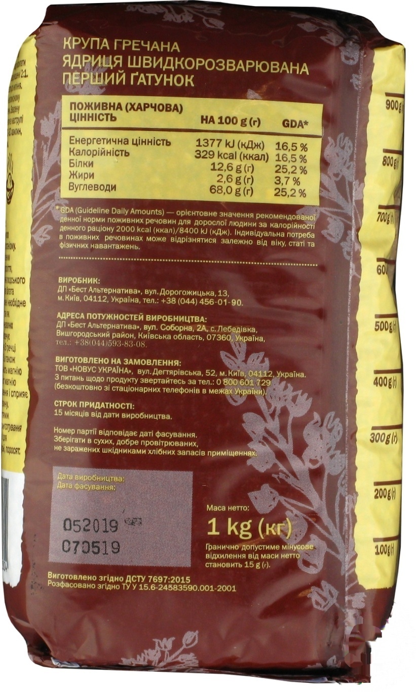 

Крупа гречневая Novus 1кг