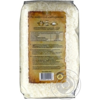 Рис World's Rice шліфований довгозернистий 1кг купити, ціни на МегаМаркет - фото 4