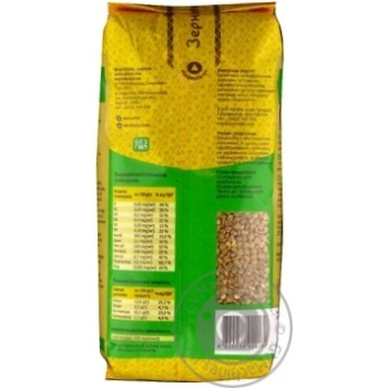 Groats buckwheat Zernovyta 1000g - buy, prices for MegaMarket - photo 6