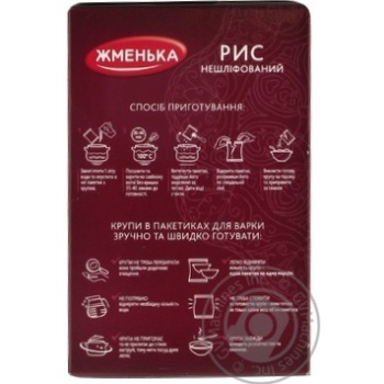 Groats Zhmenka brown packed 200g - buy, prices for MegaMarket - photo 5