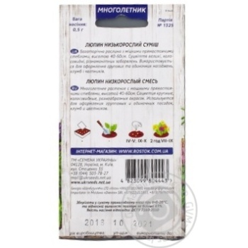 Seed - buy, prices for MegaMarket - photo 6