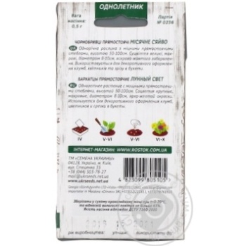 Seed - buy, prices for MegaMarket - photo 6