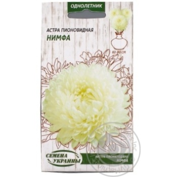 Насіння Айстра Піоновидна НІМФА 0,25г купити, ціни на МегаМаркет - фото 1