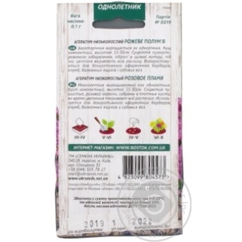 Seed Semena ukrainy - buy, prices for MegaMarket - photo 4