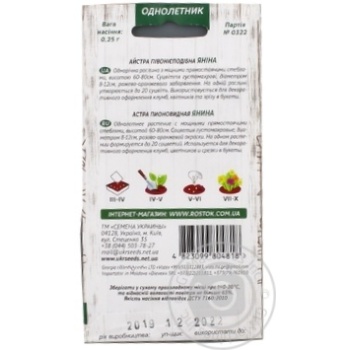 Seed - buy, prices for MegaMarket - photo 6