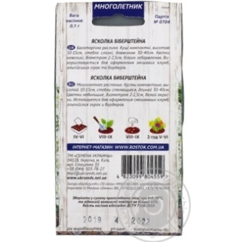 Seed - buy, prices for MegaMarket - photo 6