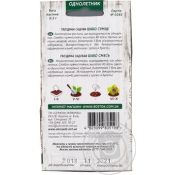 Seed - buy, prices for MegaMarket - photo 6