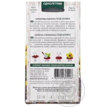 Seed - buy, prices for MegaMarket - photo 6