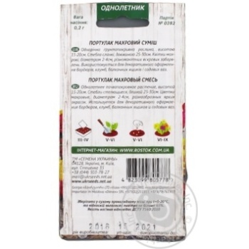 Seed - buy, prices for MegaMarket - photo 8