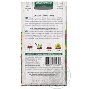 Seed - buy, prices for MegaMarket - photo 8