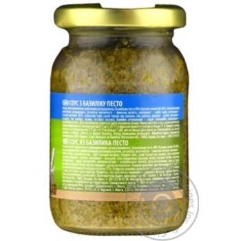 Sauce Chumak with basil 2.5% 160g glass jar - buy, prices for MegaMarket - photo 2
